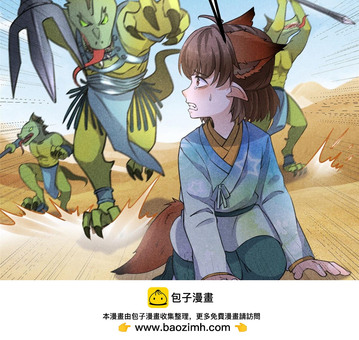 019  重出青灯境(1/3)-第19话