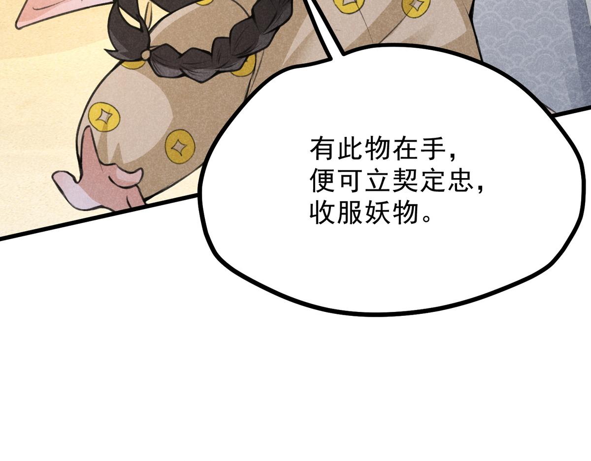 021 报恩(1/2)-第21话