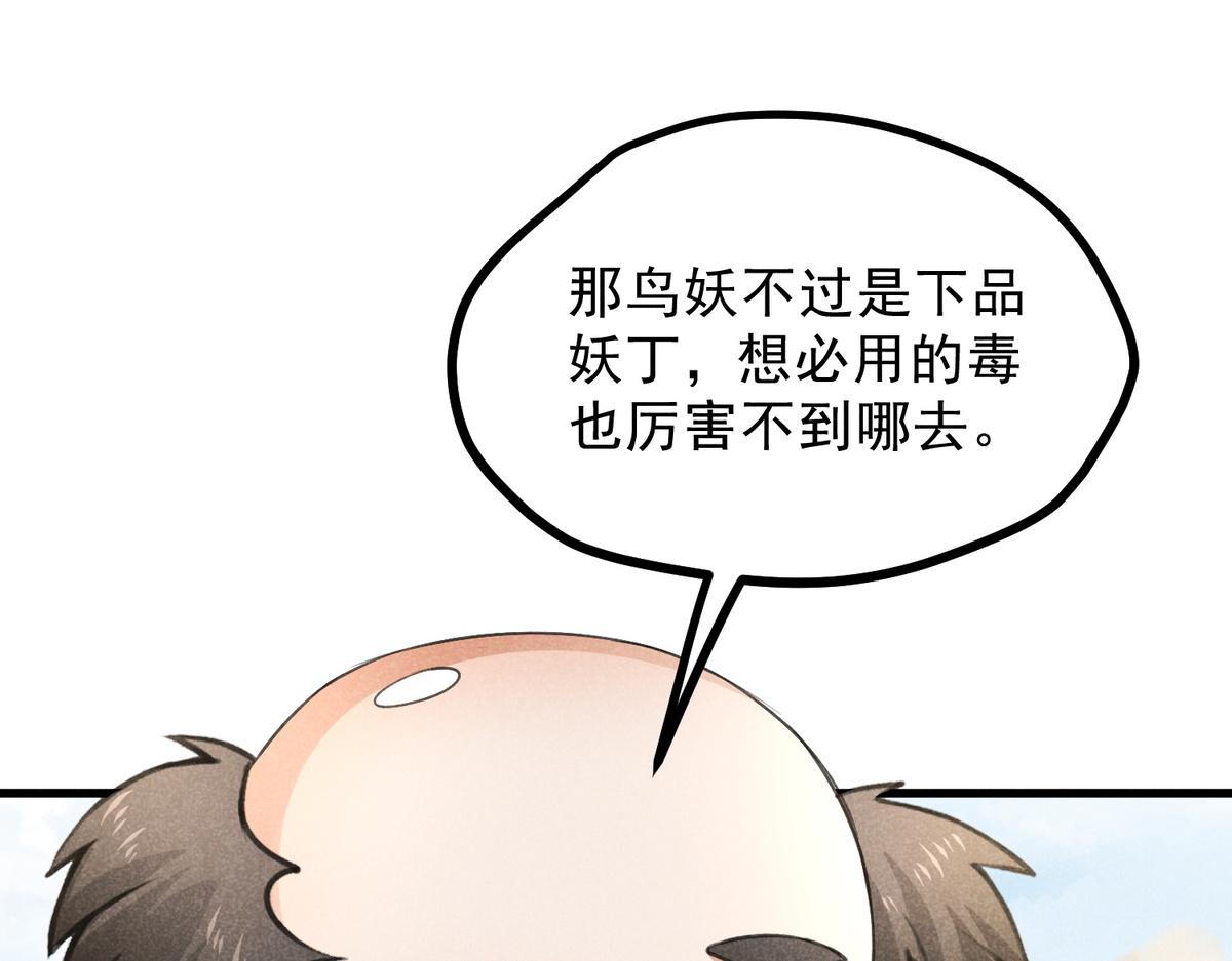 021 报恩(1/2)-第21话