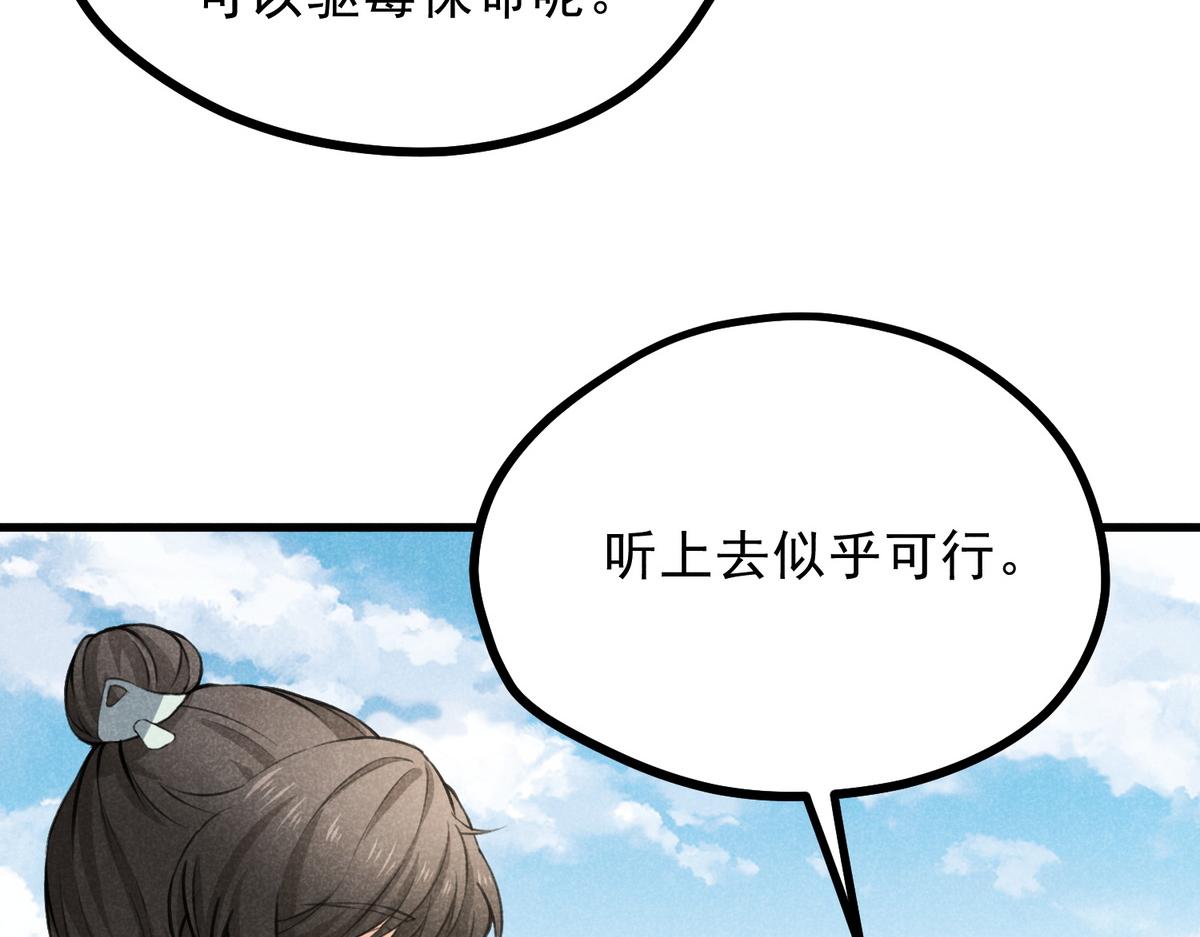 021 报恩(1/2)-第21话