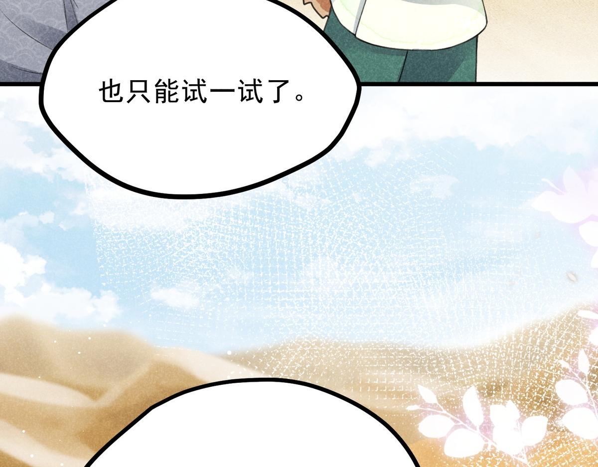 021 报恩(1/2)-第21话