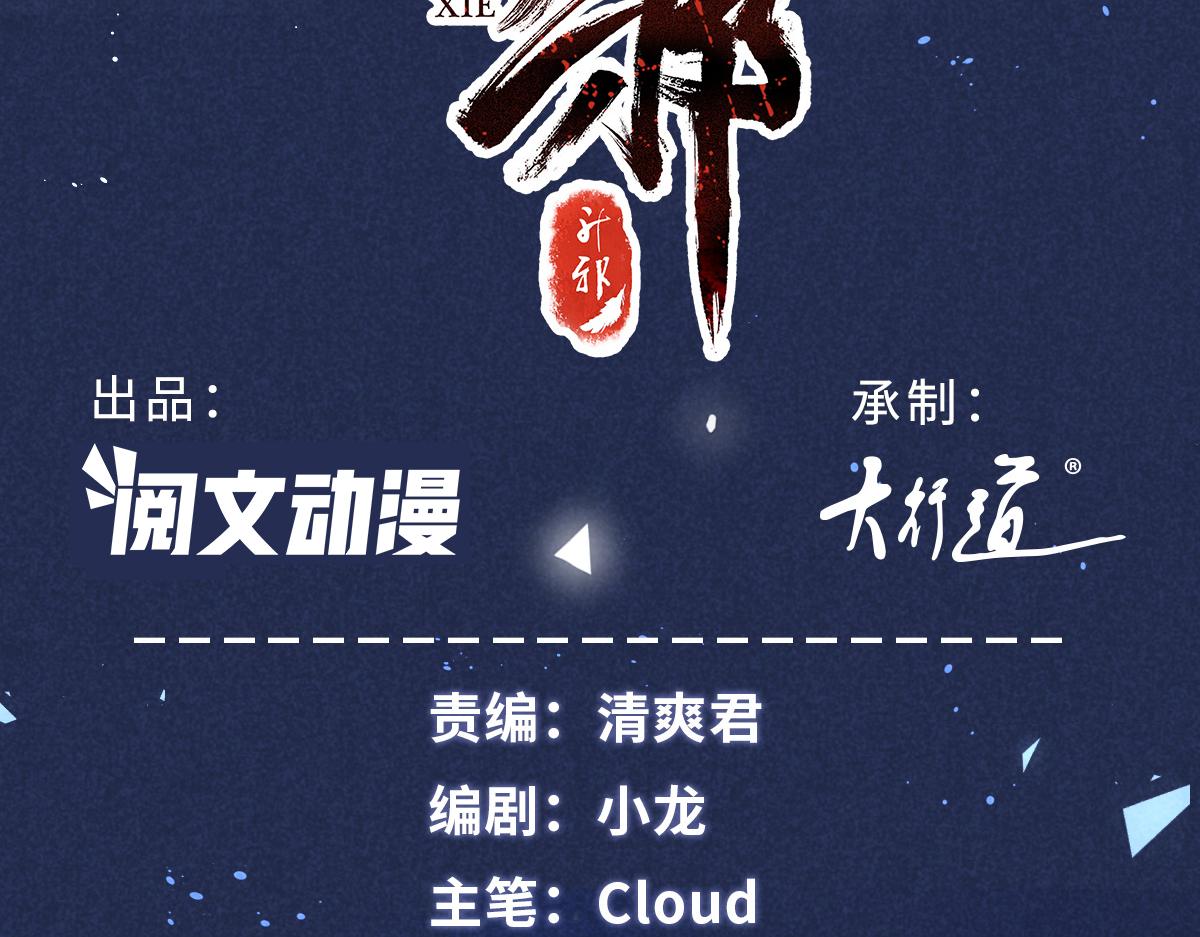 021 报恩(1/2)-第21话