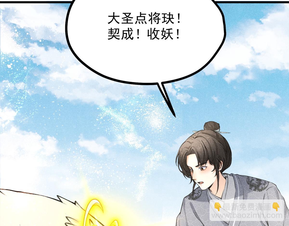 021 报恩(1/2)-第21话