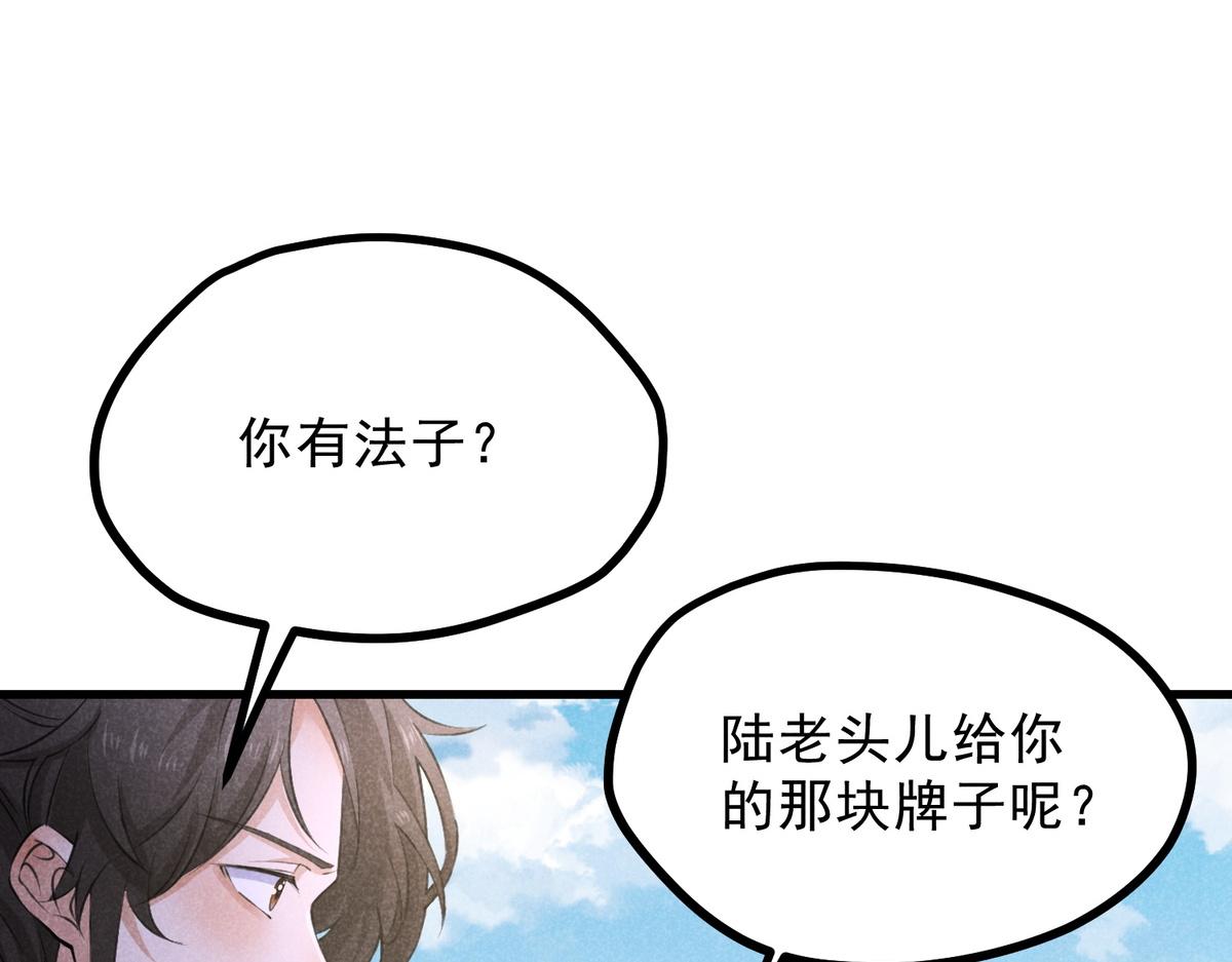 021 报恩(1/2)-第21话