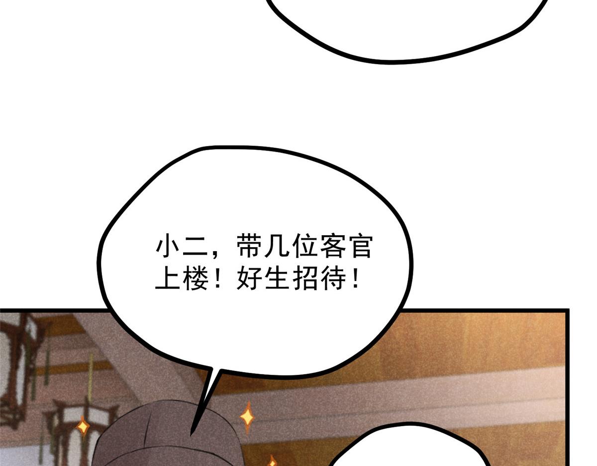 023 夺宝大会(1/2)-第23话