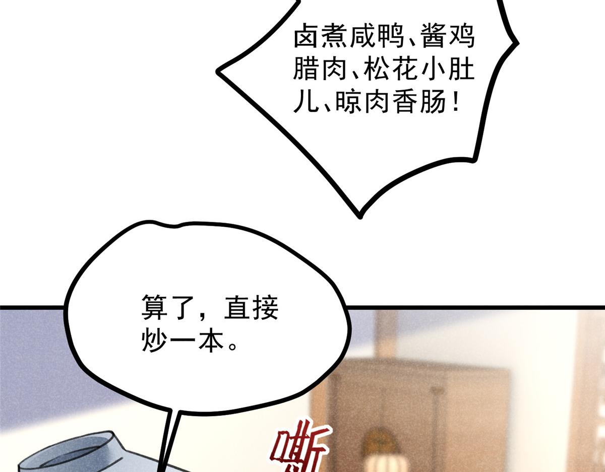 023 夺宝大会(1/2)-第23话