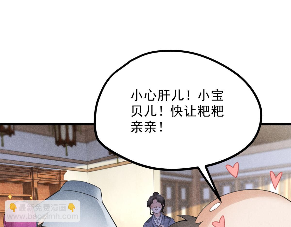 023 夺宝大会(1/2)-第23话
