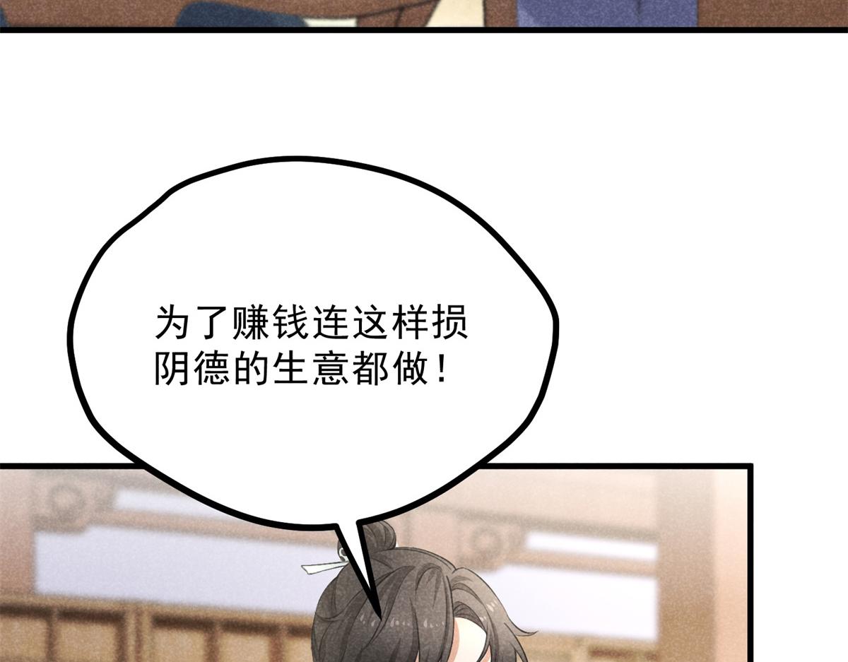 025 摊牌了(1/3)-第25话
