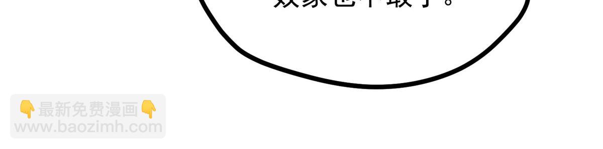 027 参莲子(1/3)-第27话