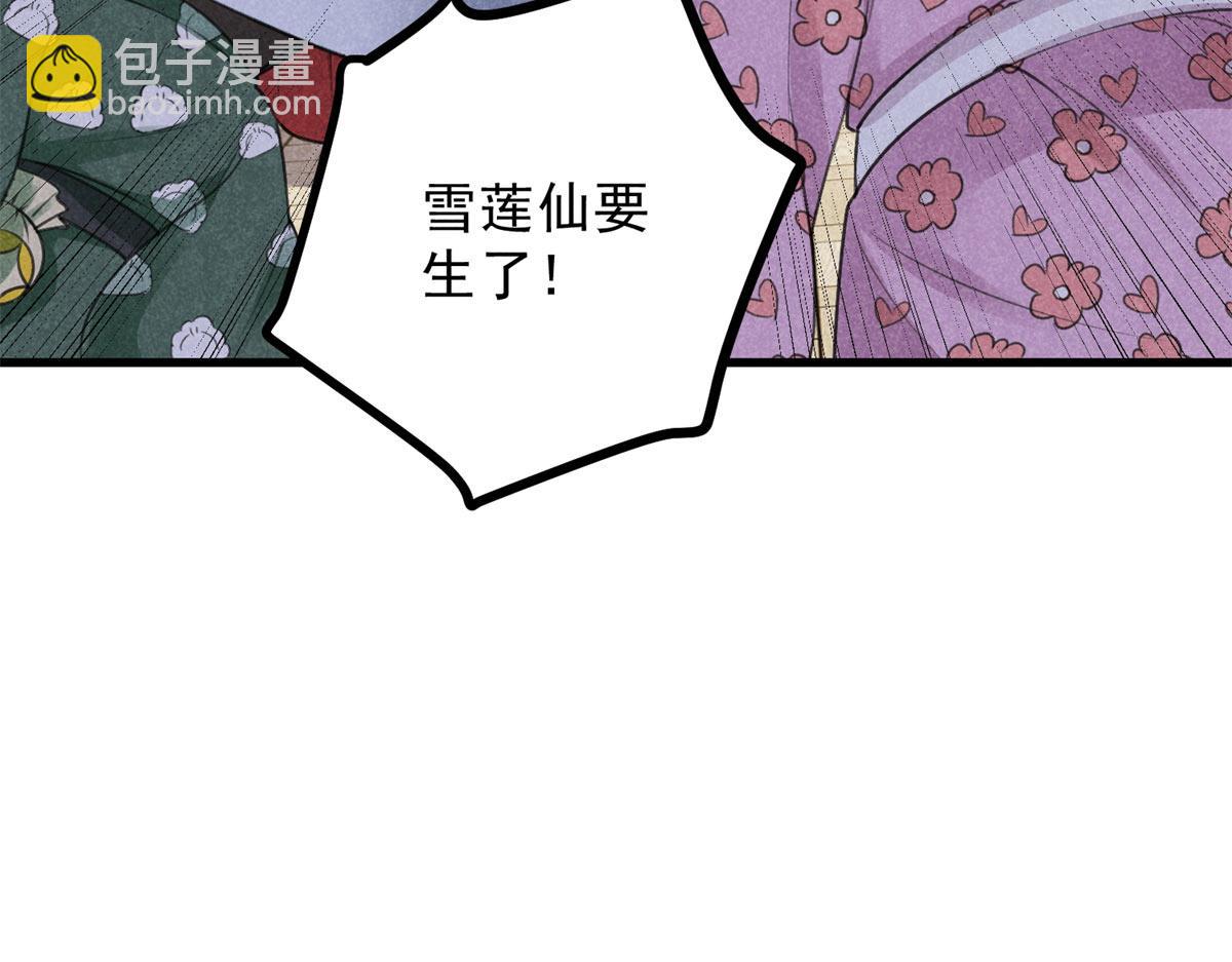 027 参莲子(1/3)-第27话