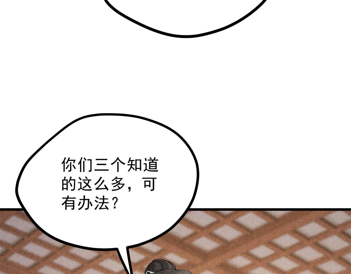 027 参莲子(1/3)-第27话