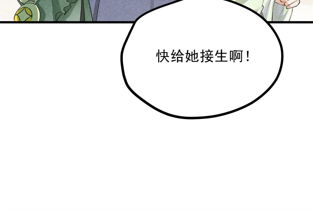 027 参莲子(1/3)-第27话