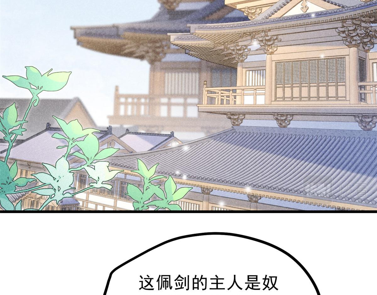 027 参莲子(1/3)-第27话