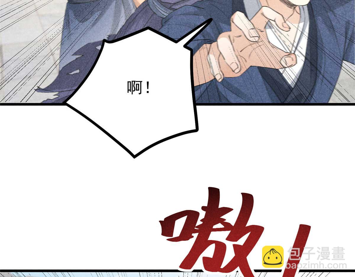 029 救命啊啊啊！(1/3)-第29话