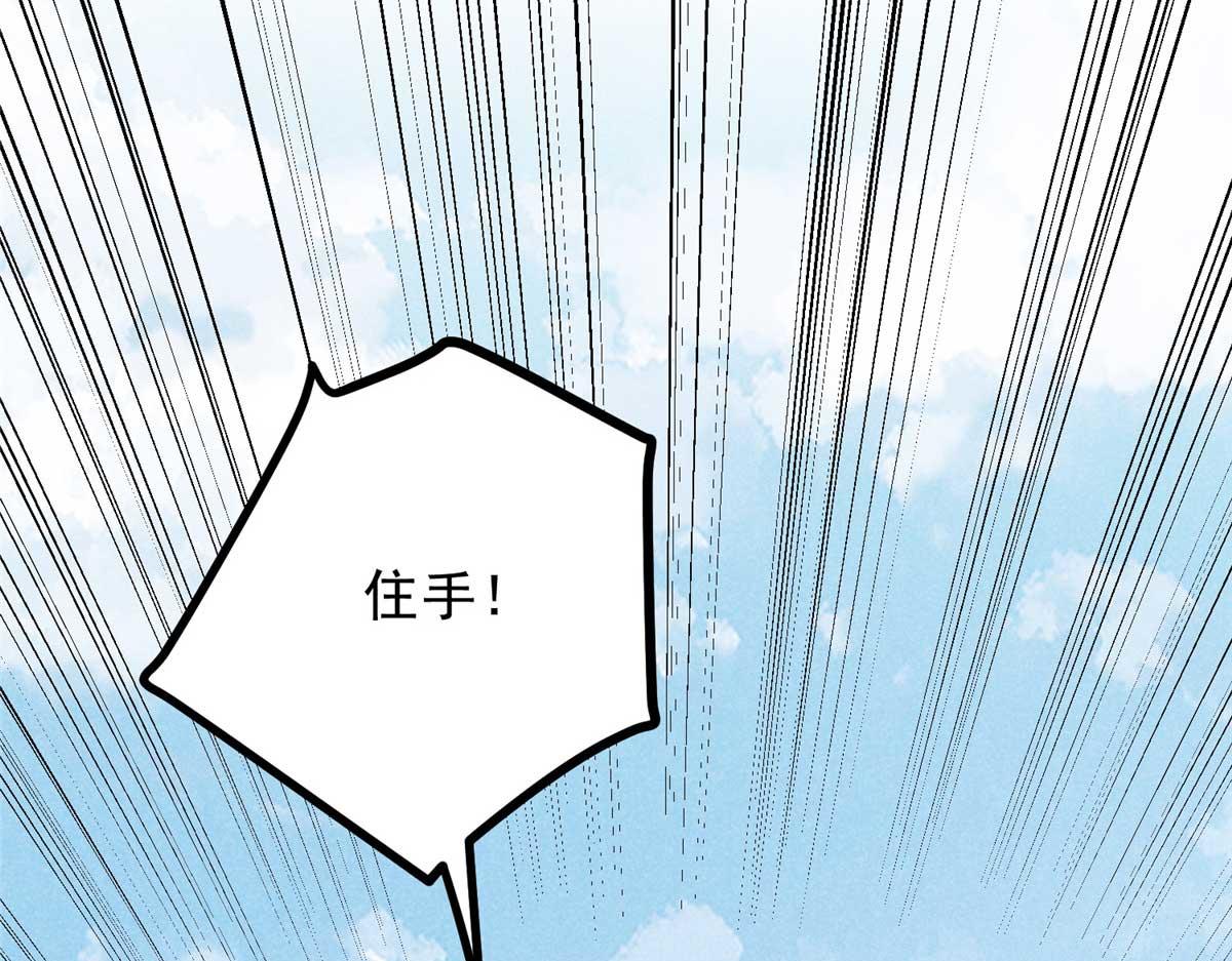029 救命啊啊啊！(1/3)-第29话