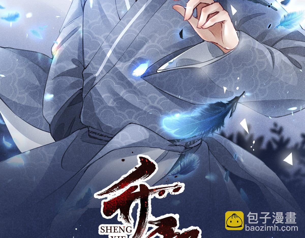 029 救命啊啊啊！(1/3)-第29话