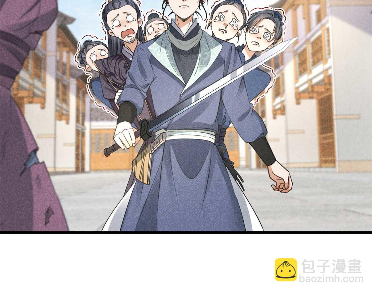 029 救命啊啊啊！(1/3)-第29话