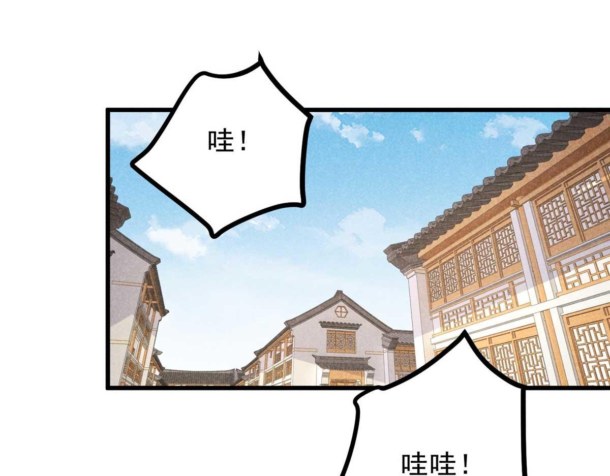 029 救命啊啊啊！(1/3)-第29话