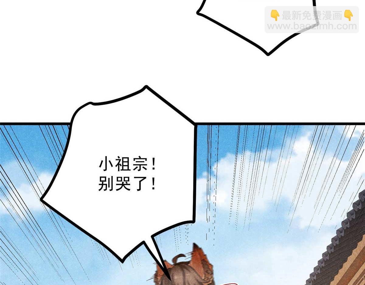 029 救命啊啊啊！(1/3)-第29话