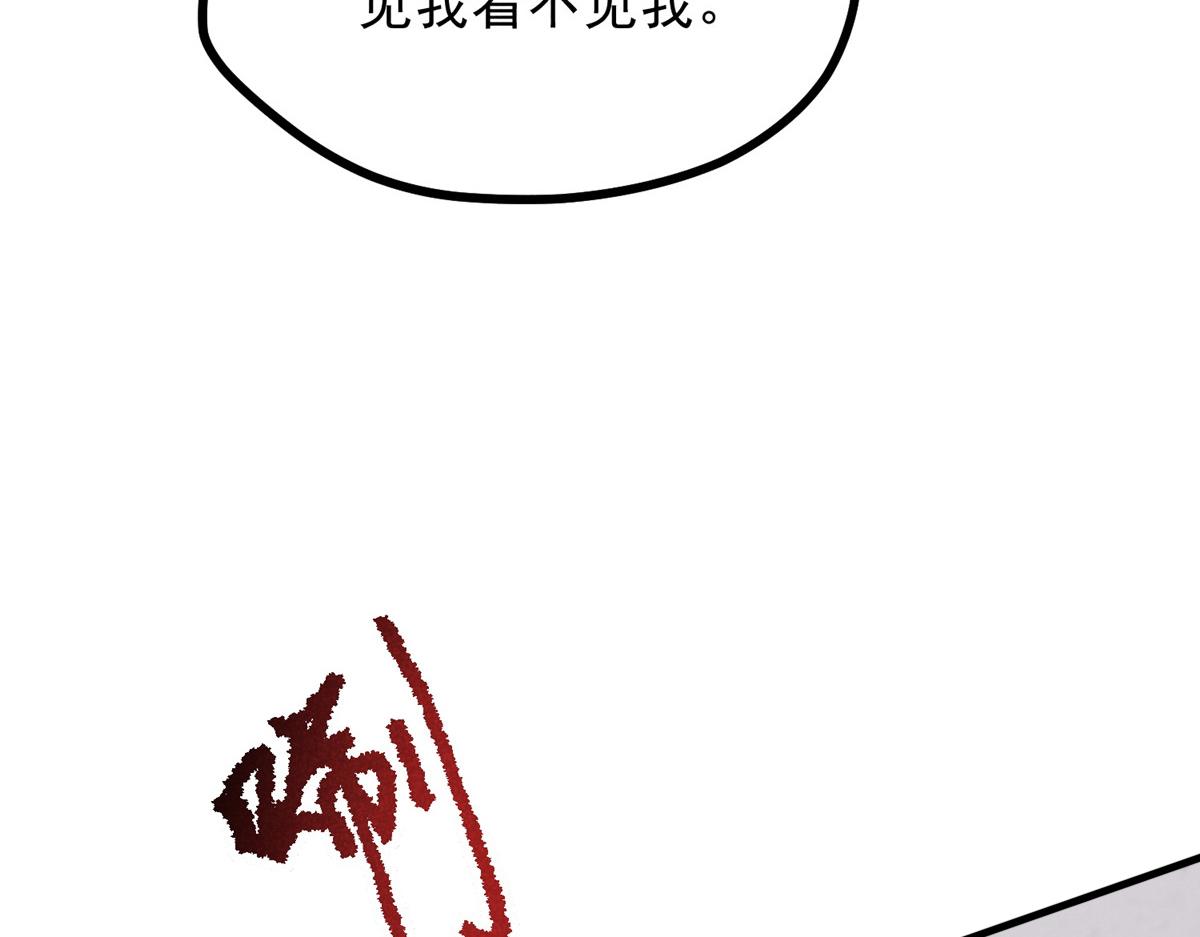 029 救命啊啊啊！(1/3)-第29话