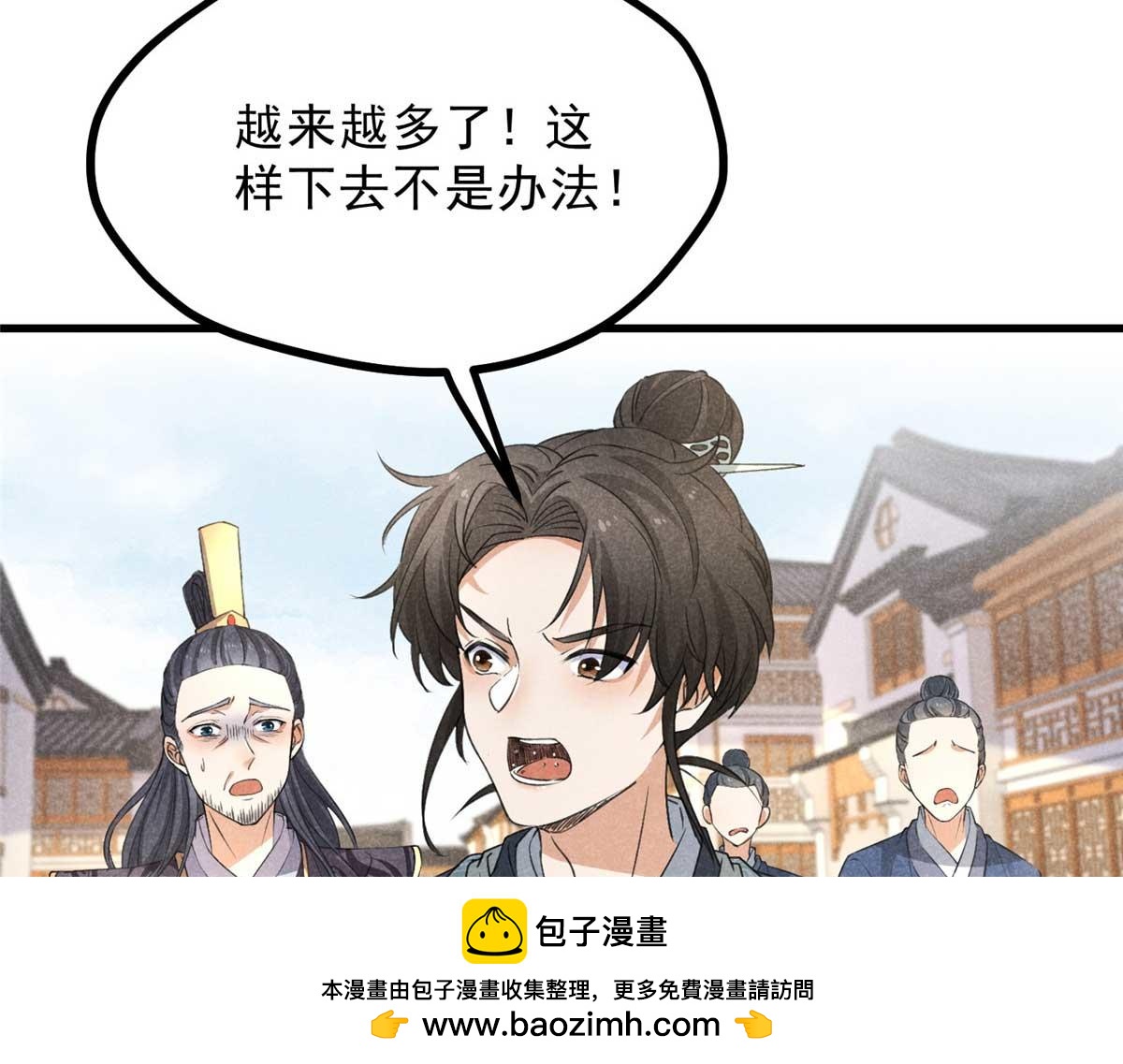 029 救命啊啊啊！(1/3)-第29话