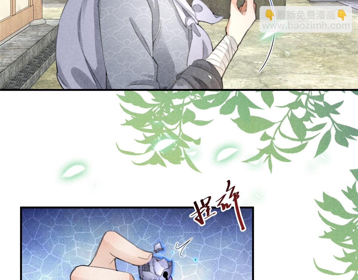 03 黑袍仙长(1/2)-第3话