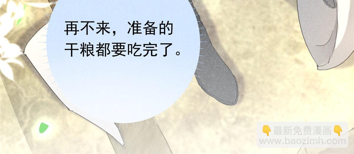 03 黑袍仙长(1/2)-第3话