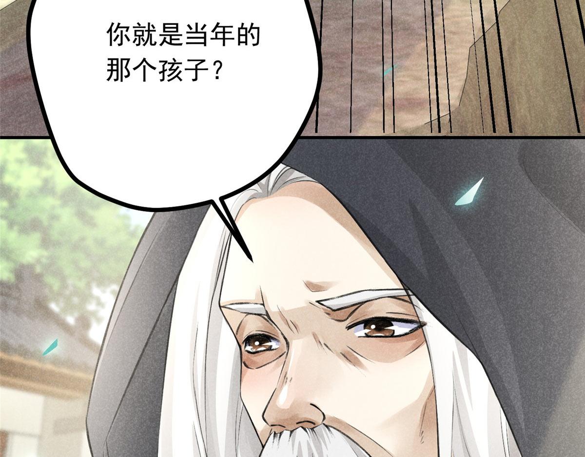 03 黑袍仙长(1/2)-第3话