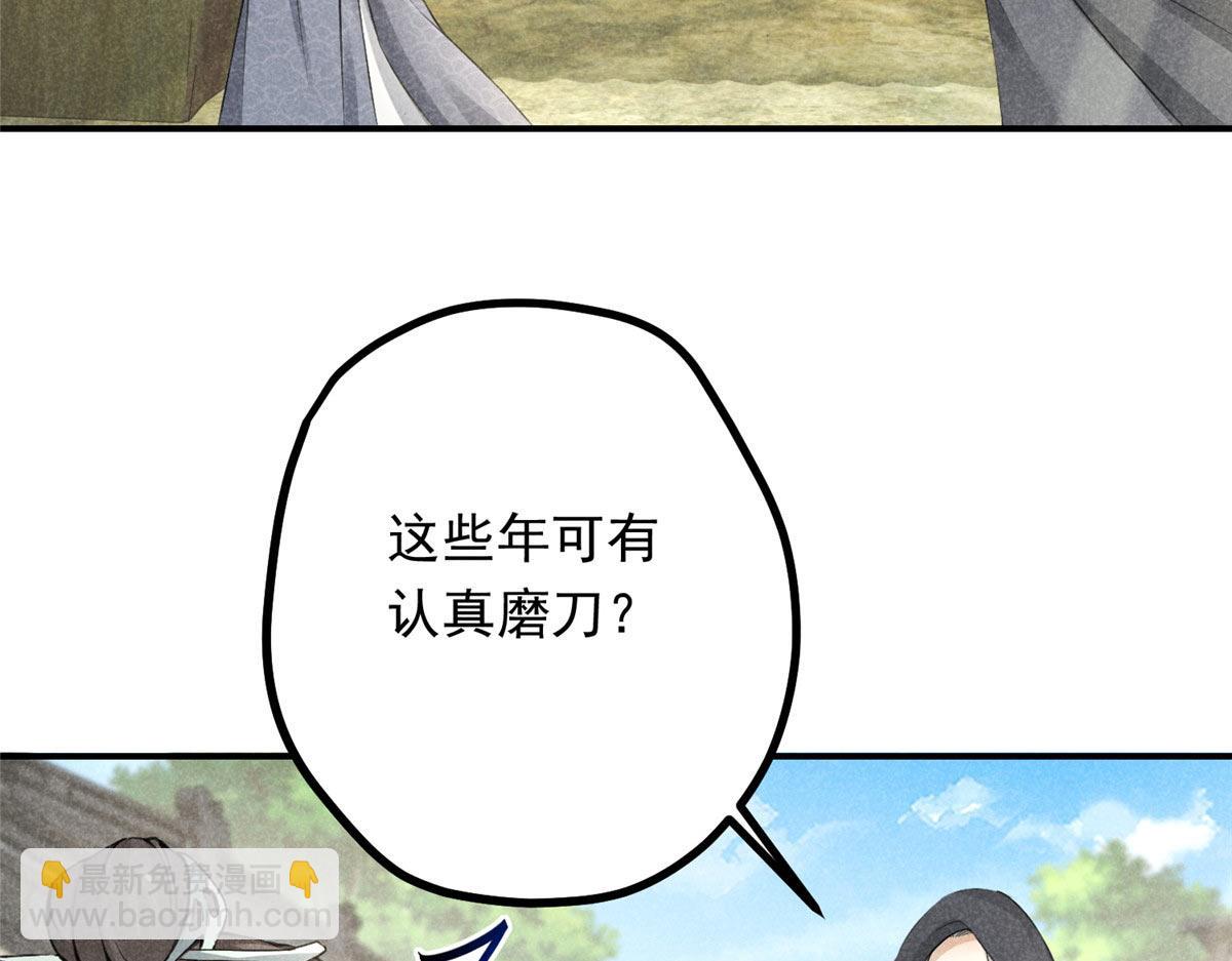 03 黑袍仙长(1/2)-第3话