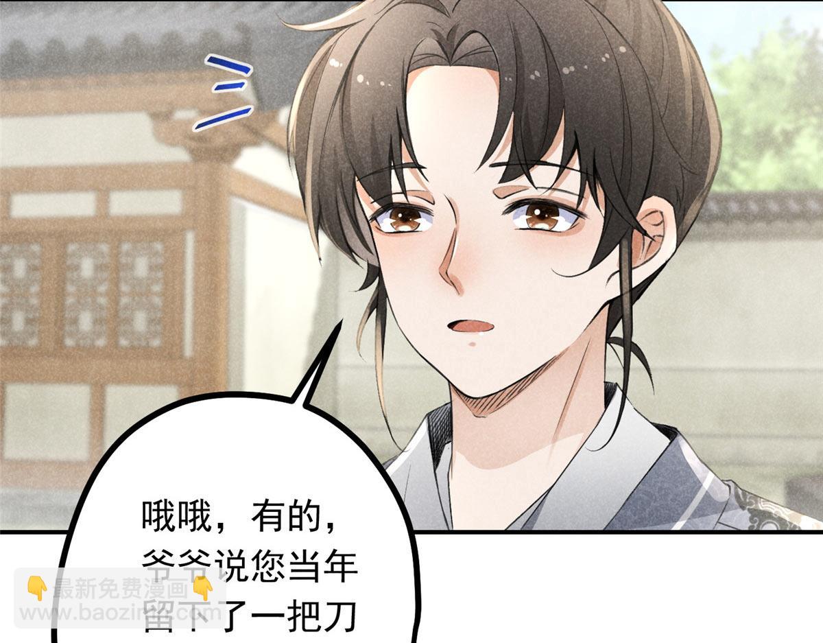 03 黑袍仙长(1/2)-第3话