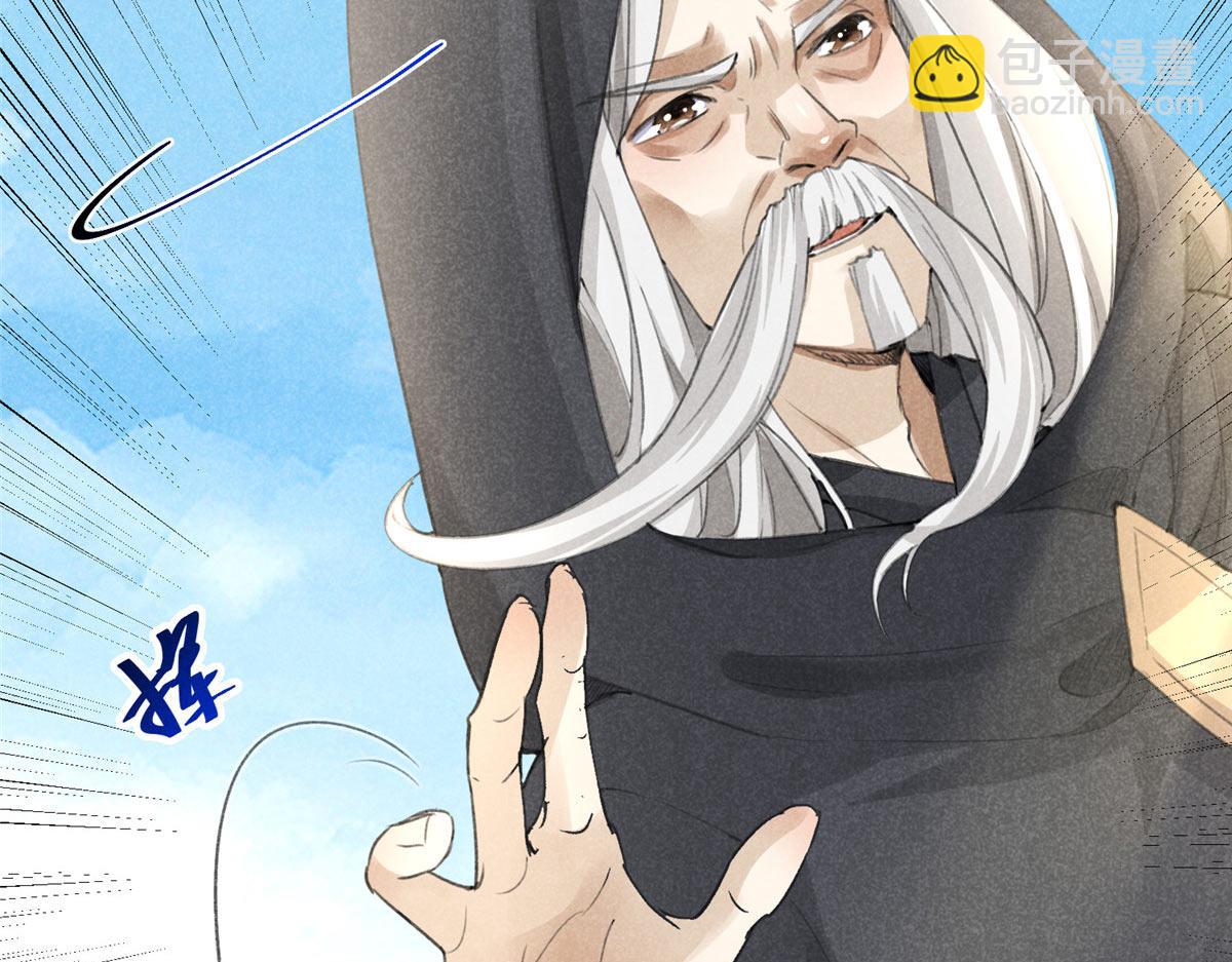 03 黑袍仙长(1/2)-第3话