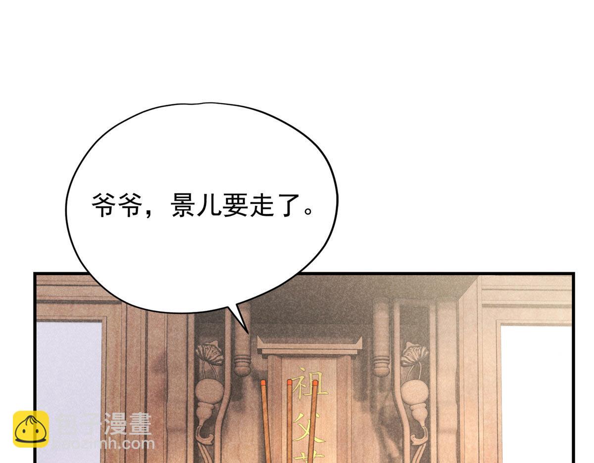 03 黑袍仙长(1/2)-第3话