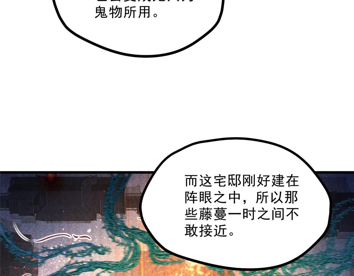 031 中计了！(1/2)-第31话