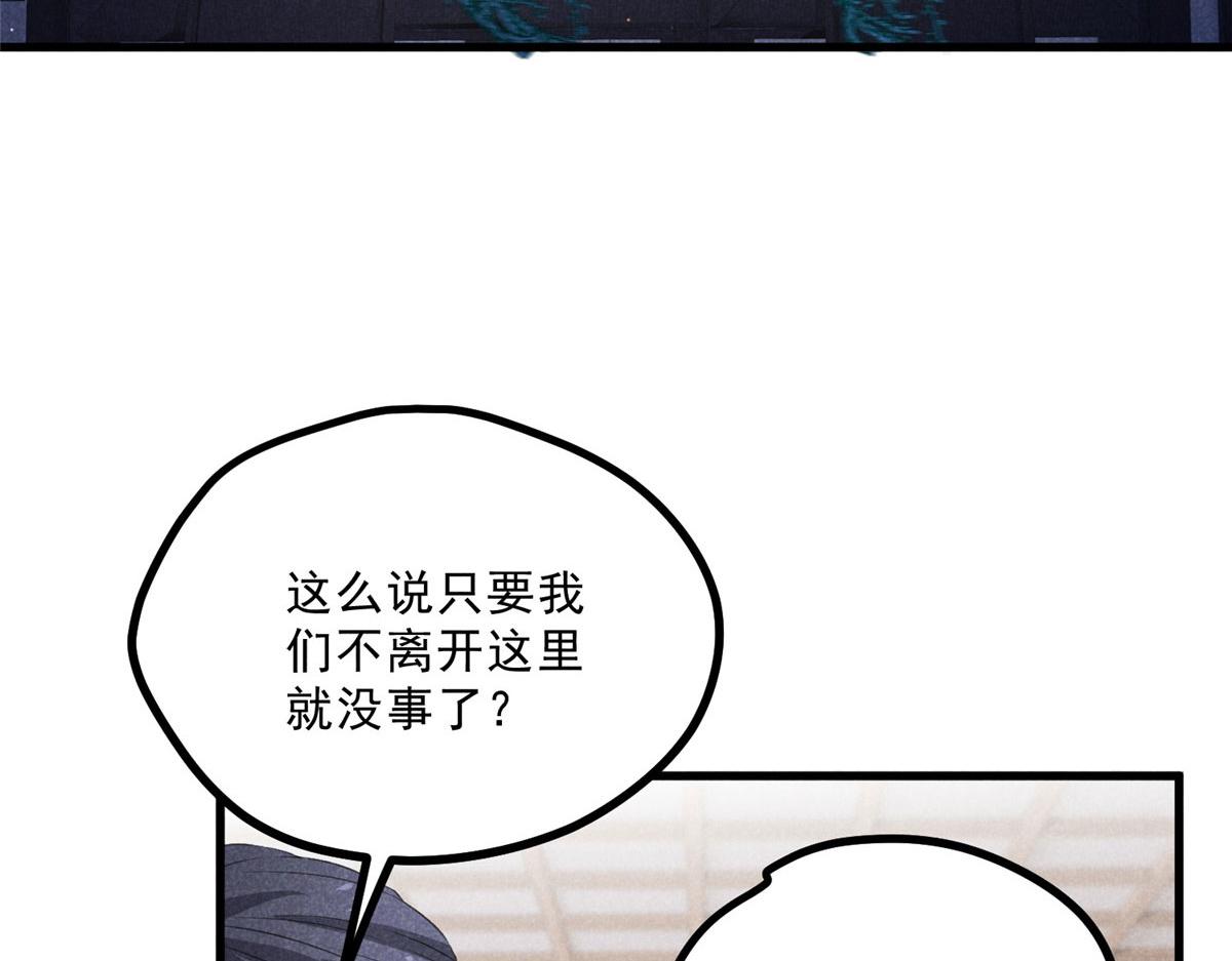 031 中计了！(1/2)-第31话