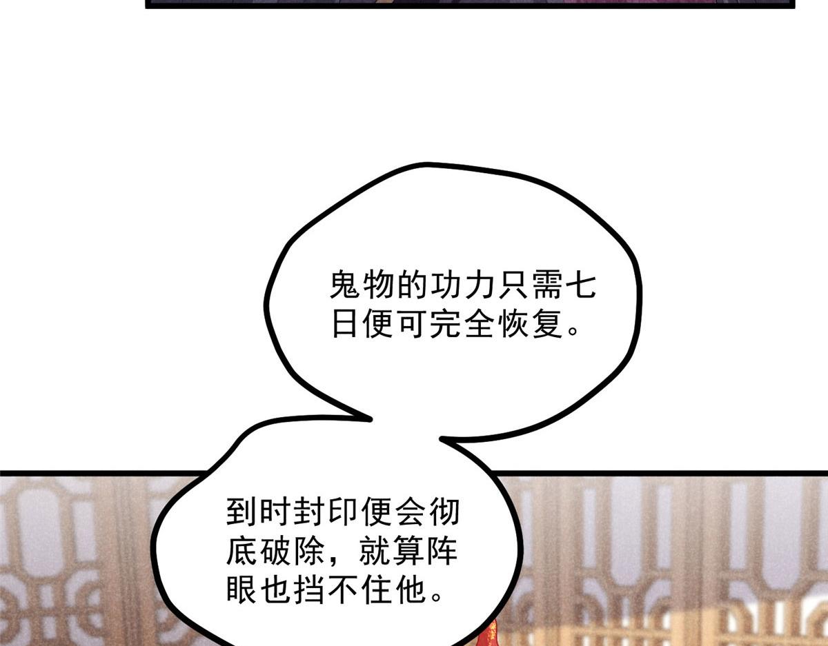 031 中计了！(1/2)-第31话