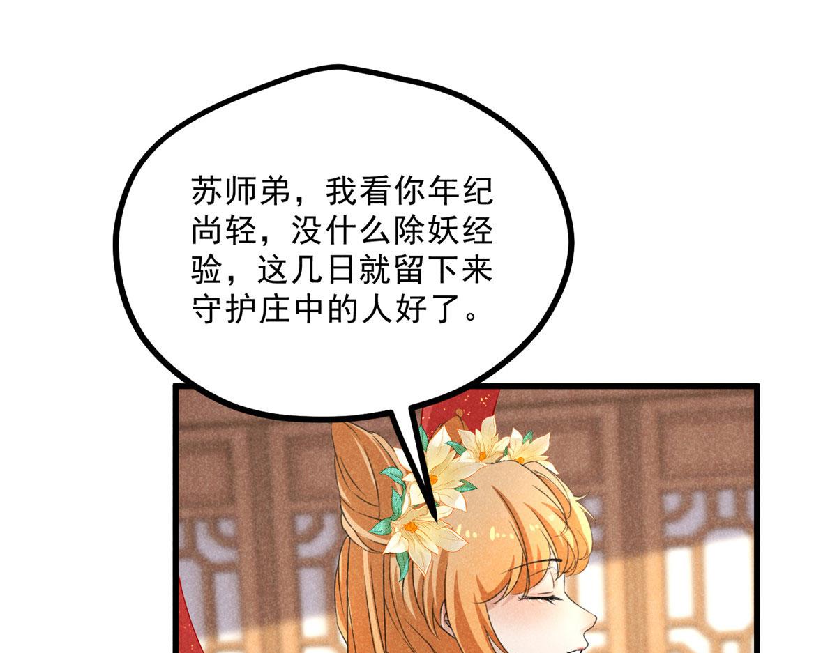 031 中计了！(1/2)-第31话