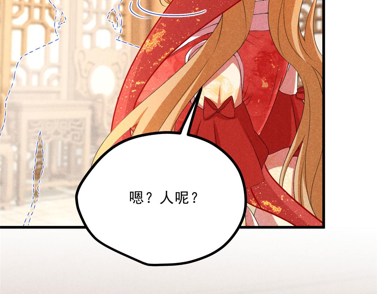 031 中计了！(1/2)-第31话