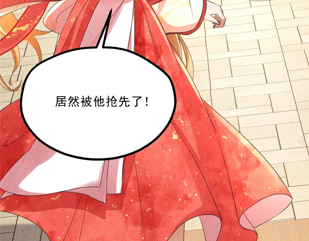 031 中计了！(1/2)-第31话