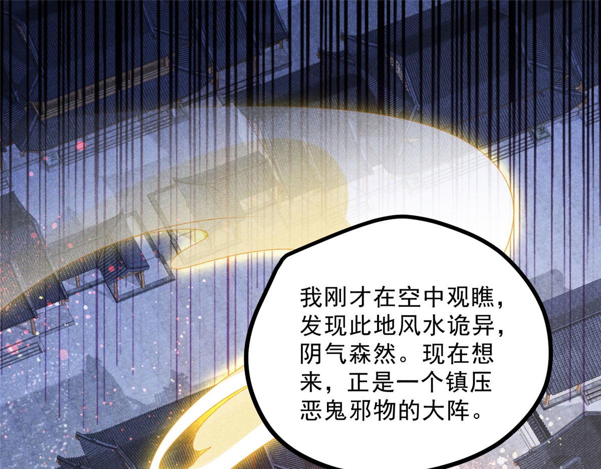 031 中计了！(1/2)-第31话
