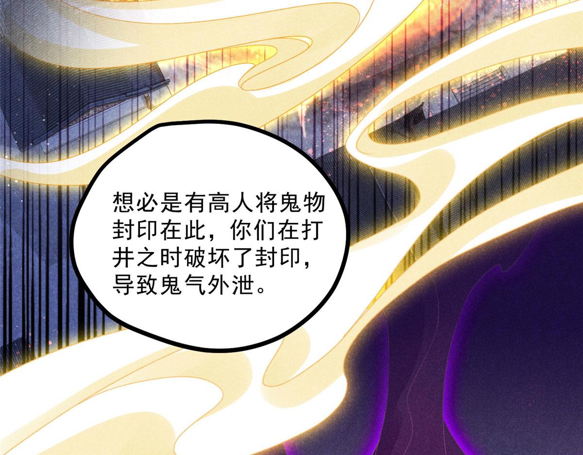 031 中计了！(1/2)-第31话