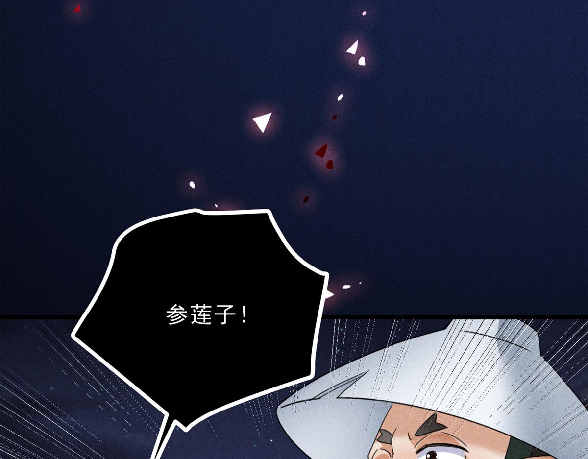 033 千钧一发(1/3)-第33话