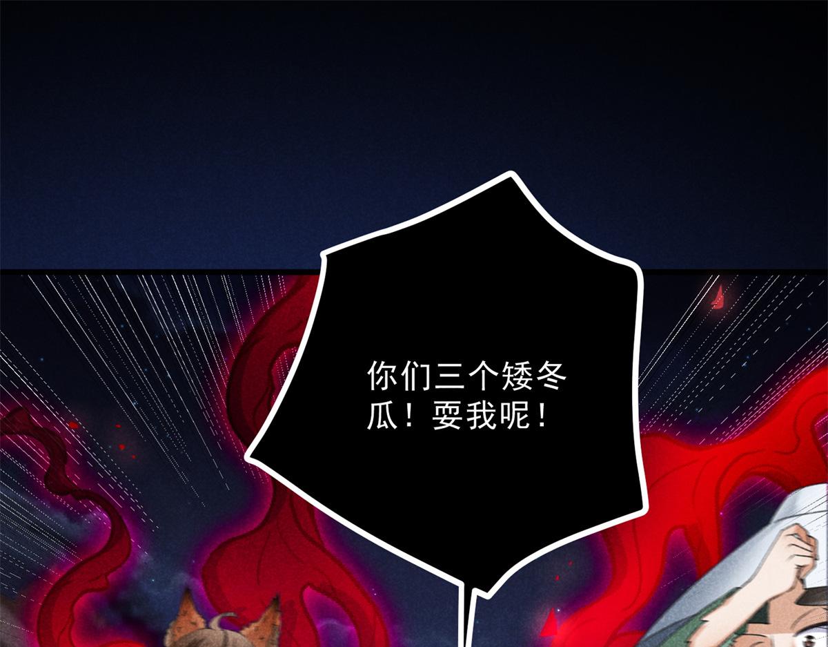 033 千钧一发(1/3)-第33话