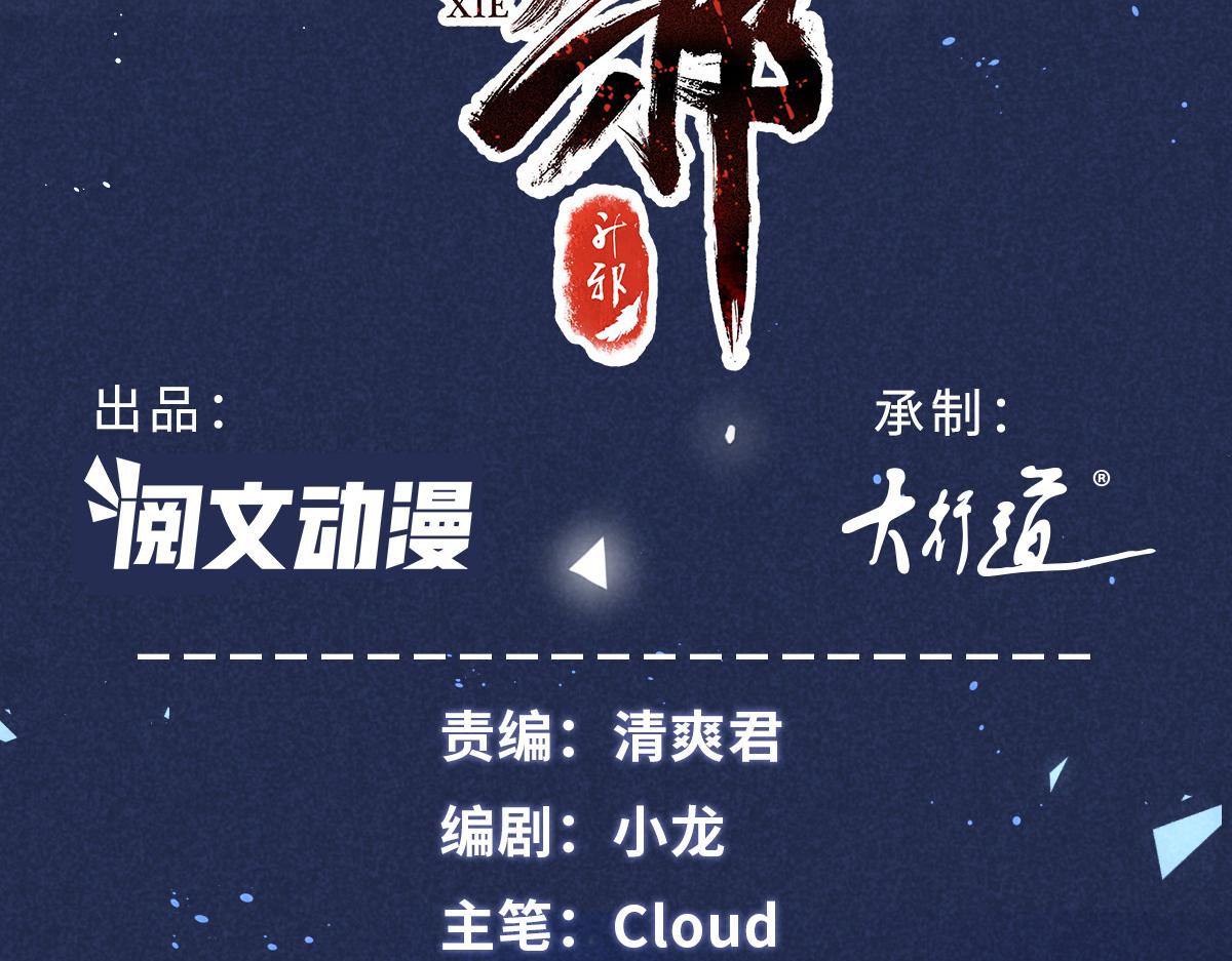 033 千钧一发(1/3)-第33话
