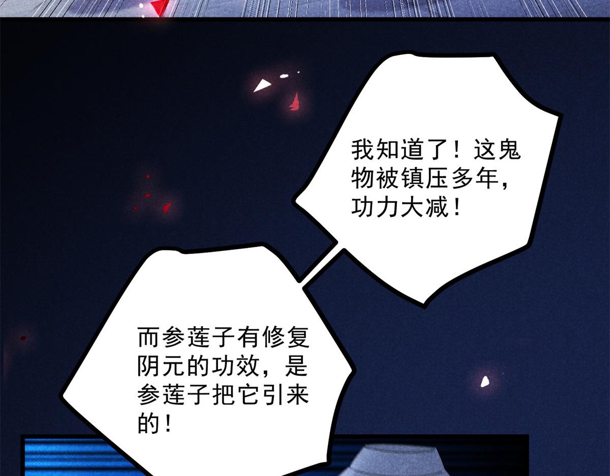 033 千钧一发(1/3)-第33话