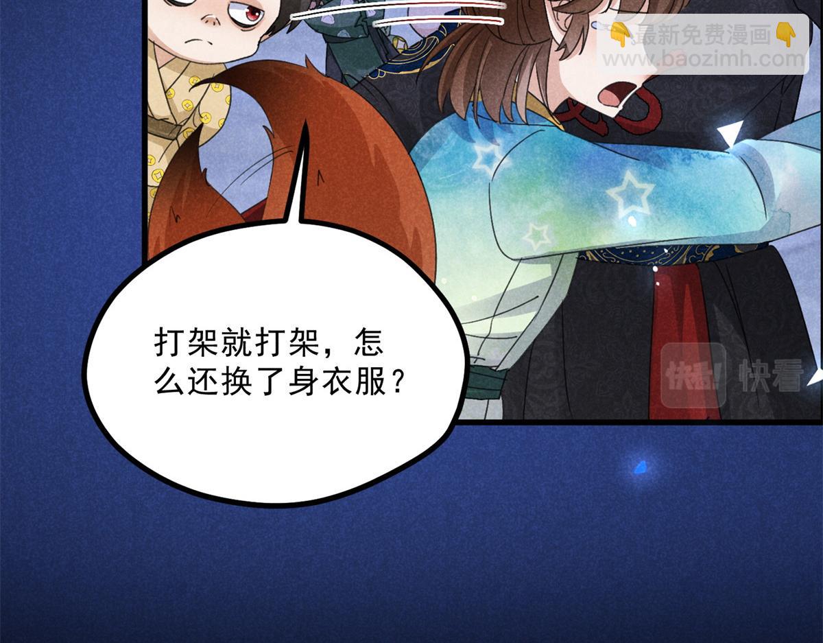 035 炼化鬼袍(1/3)-第35话