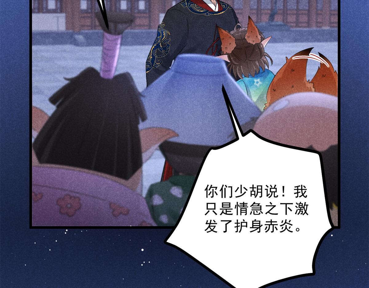 035 炼化鬼袍(1/3)-第35话
