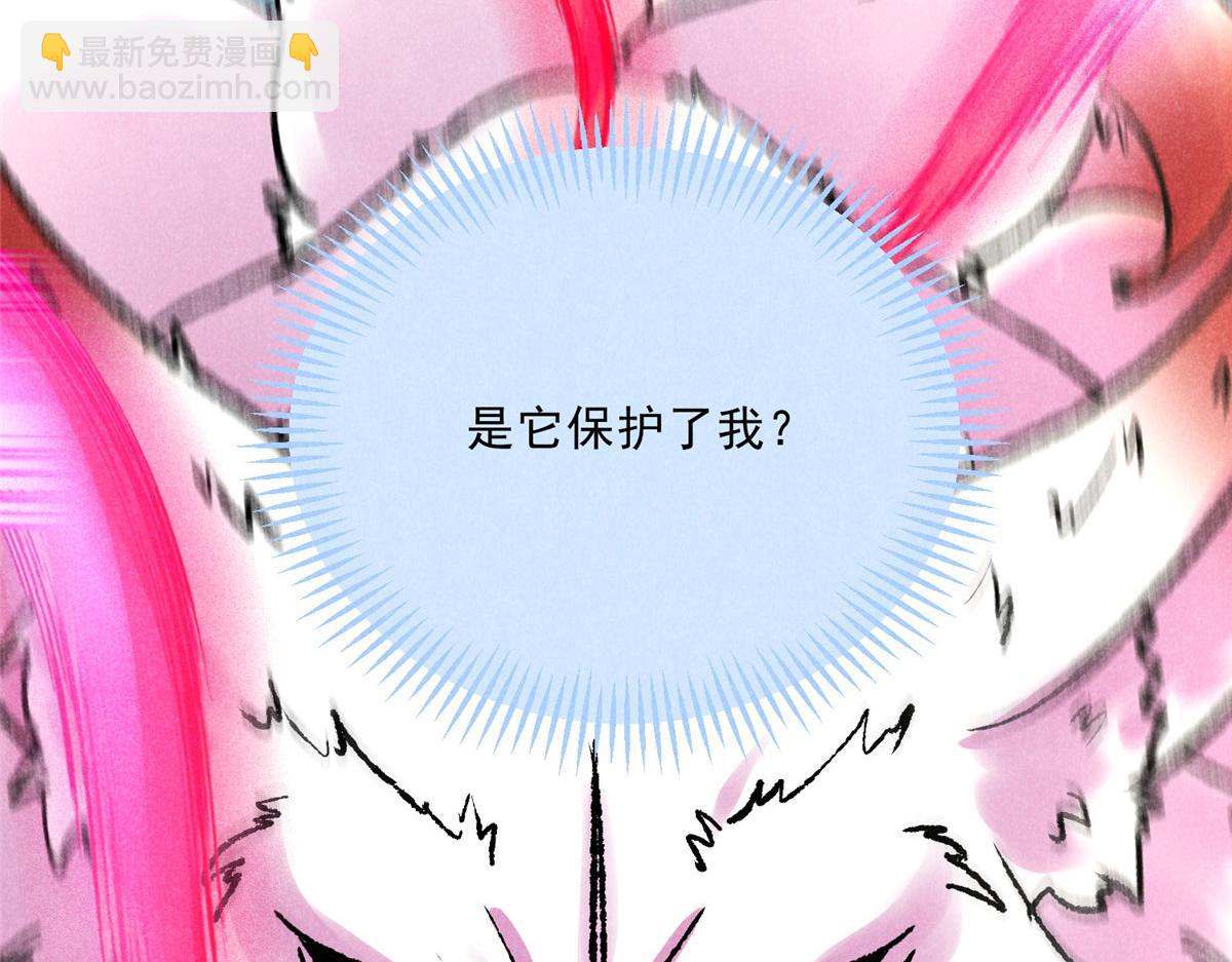 037 师叔？！(1/3)-第37话