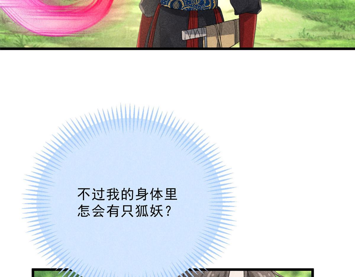 037 师叔？！(1/3)-第37话
