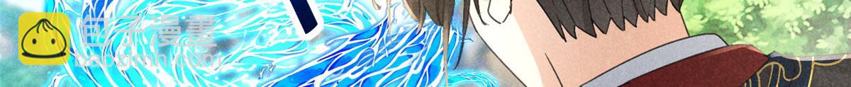 037 师叔？！(1/3)-第37话