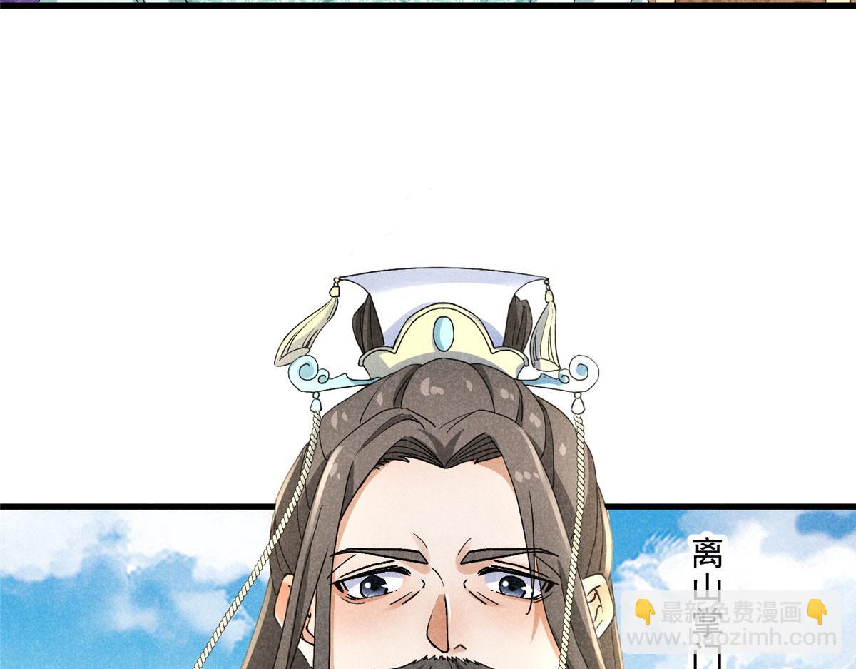 037 师叔？！(1/3)-第37话